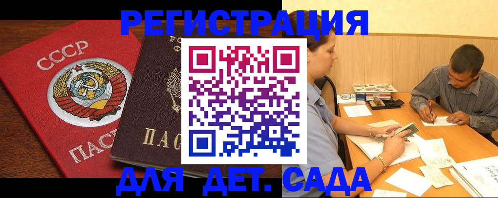 прописка паспорт в Карабаново