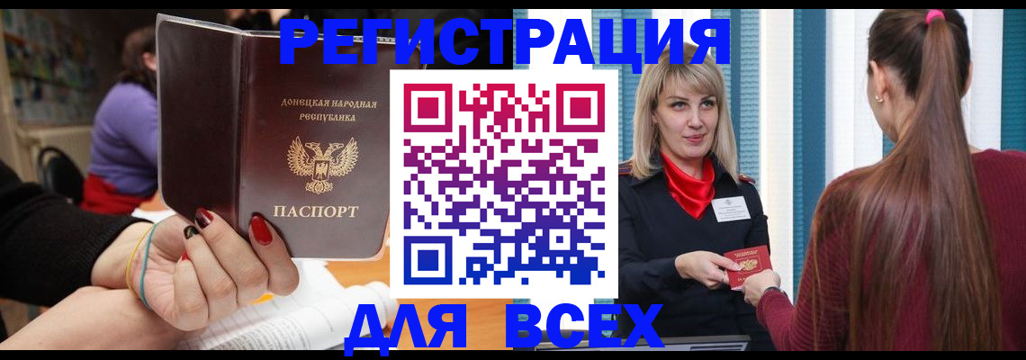 прописка паспорт в Карабаново