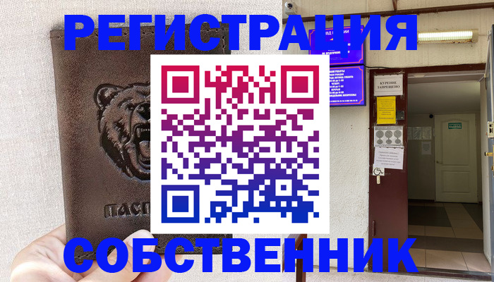 прописка для кредита в Карабаново